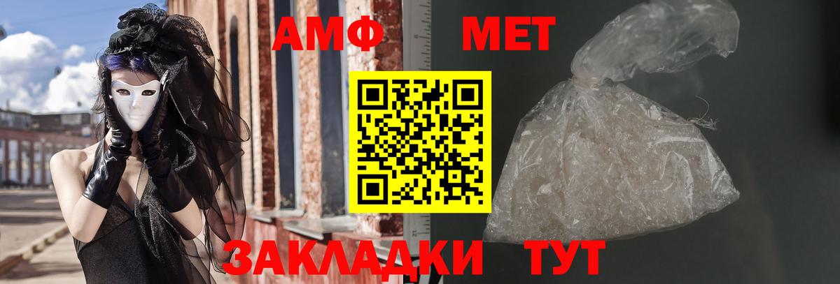 Амфетамин VHQ Саранск