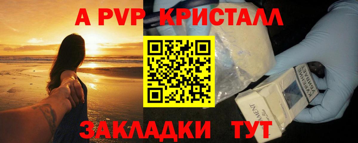 Саранск  где купить наркотик  Вход с VPN  APVP СК КРИС  Alfa_PVP крисы CK  A-PVP кристаллы 