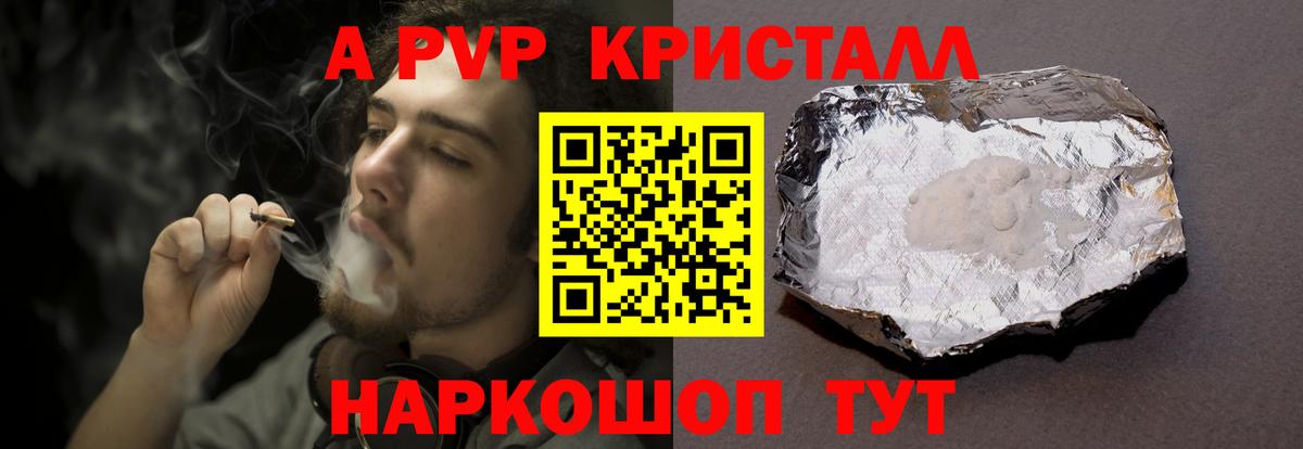 А ПВП крисы CK Саранск