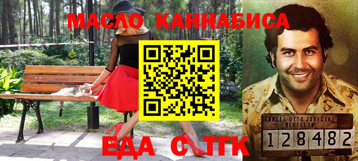 Cannafood марихуана  Вход с VPN  Саранск 