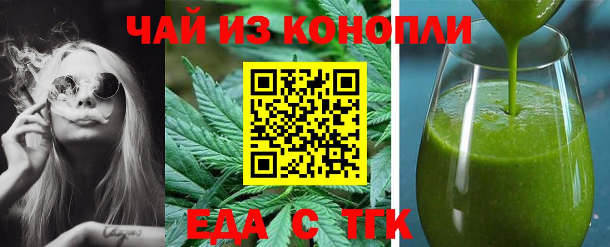 Cannafood марихуана Саранск