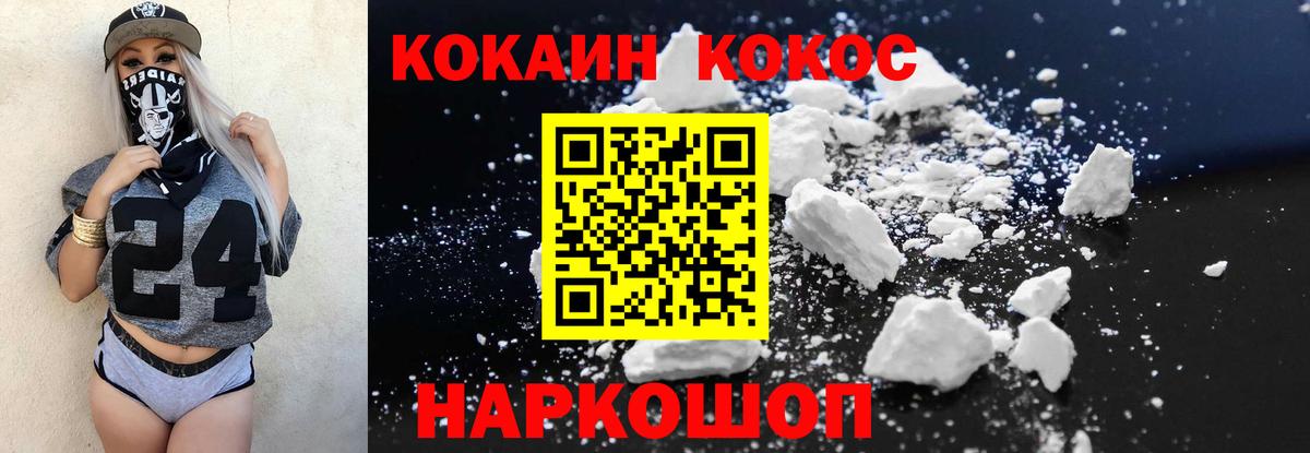 Cocaine 99%  Cocaine  Кокаин VHQ  Саранск  Вход с VPN 