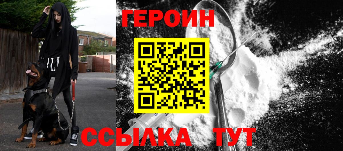 ГЕРОИН гречка  Вход с VPN  Саранск 