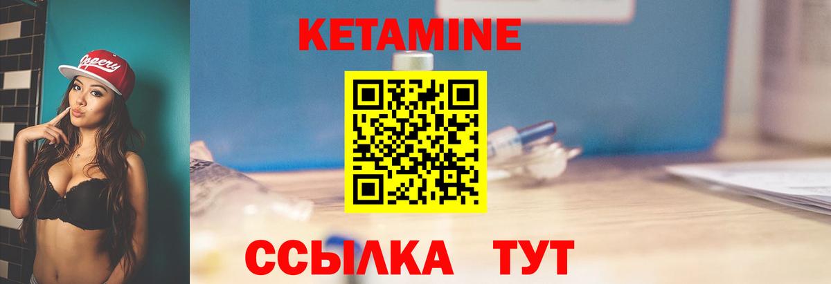 Саранск  Кетамин VHQ  Вход с VPN 