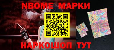 марки nbome Бугуруслан