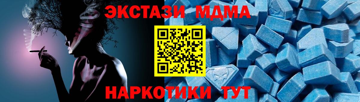 МДМА crystal Саранск