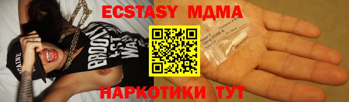 MDMA молли  МДМА молли  МДМА  Саранск  Вход с VPN 