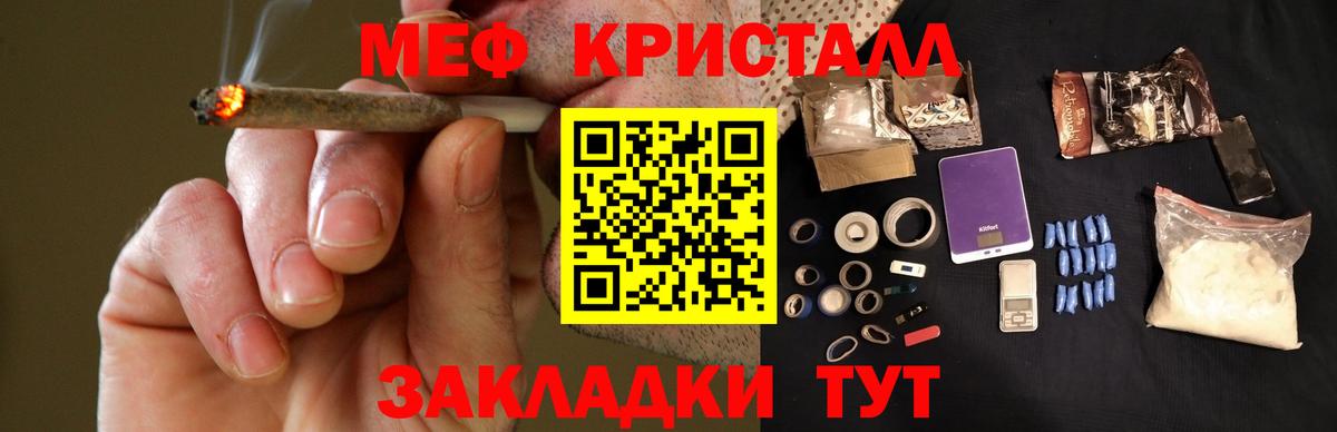 мега ONION  МЕФ  Вход с VPN  Мефедрон 4 MMC  МЕФ  Саранск 